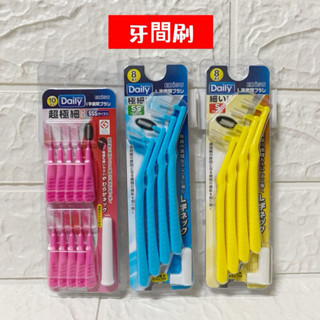 日本EBISU 惠百施 口臭對策 刮舌器I型牙間刷10入 L型牙間刷8入 ebisu 牙間刷 舌苔刷