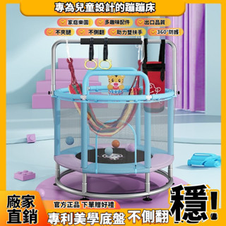 特惠免運✨兒童跳床 跳跳床 彈跳床 蹦蹦床 兒童蹦蹦床室內 小型傢用彈跳床 家庭版小孩寶寶蹭蹭床 折疊跳跳床 健身彈跳床