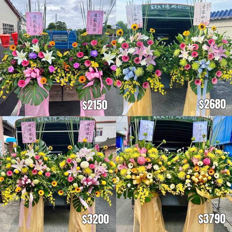 ［王冠園藝］嘉義市立殯儀館 朴子 高架花籃 喪禮花圈 告別式 靈堂 喪宅 代客送花