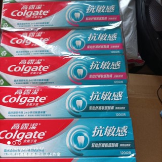 高露潔 Colgate 牙膏 抗敏感120g 、抗敏專家110g 、全效 牙齦護理 、強護琺瑯質 單條 日期看選項