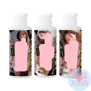 日本NPG素人美女蓮醬、真子醬、月醬淫臭愛液潤滑液80ml 水溶性潤滑液 自慰潤滑 成人潤滑液 情趣用品 情趣精品