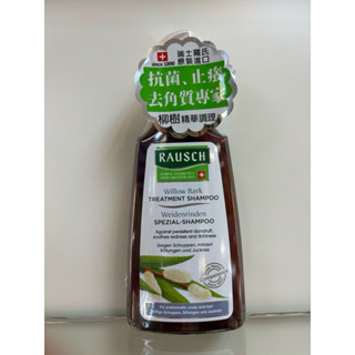 RAUSUH(羅氏） 柳樹精華調理洗髮精-200ml 止頭皮屑與頭皮癢