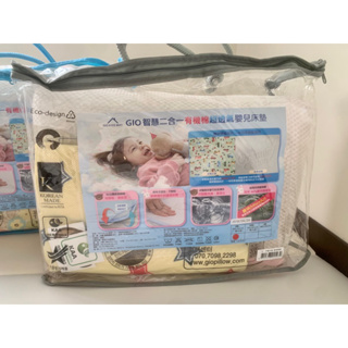 GIO 智慧二合一有機棉超透氣嬰兒床墊 床套可拆卸 水洗防蟎【M號 60x120cm】