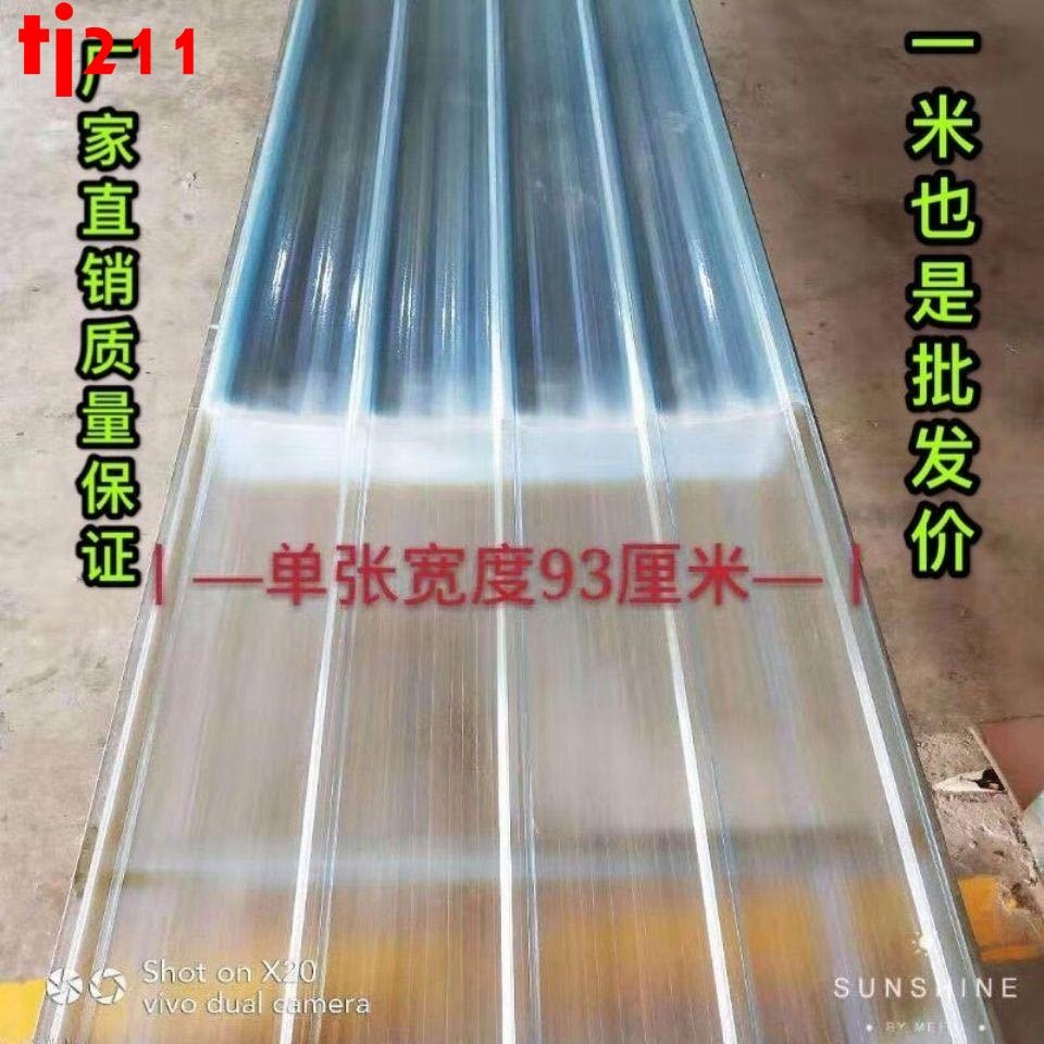 （專拍）FRP陽光板采光瓦透明瓦亮瓦樹脂玻璃纖維瓦雨棚陽臺防雨天井車棚
