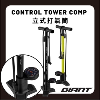 捷安特 CONTROL TOWER COMP 立式打氣筒