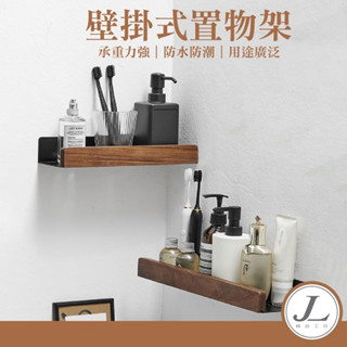 【可超取 兩用安裝方式】L型置物架 平板置物架 浴室置物架 太空鋁置物架 廚房置物架 收納架 轉角置物架 置物架 太空鋁