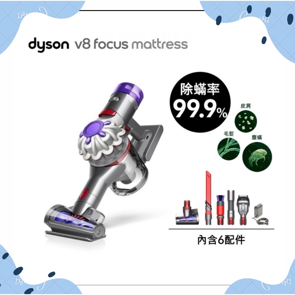 {開發票}免運 戴森 Dyson V8 Focus Mattress HH15 無線手持吸塵器 V8數位馬達 靜音設計