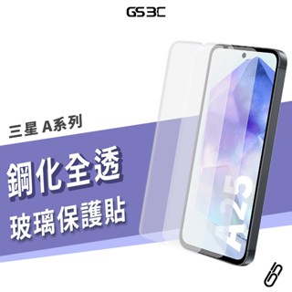 三星 非滿版 9H鋼化玻璃保護貼 A22 A33 A32 A42 A51 A52 A52S A71 防刮 玻璃貼 保護膜