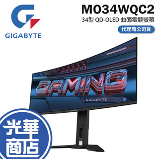 Gigibyte 技嘉 MO34WQC2 34型 QD-OLED 電競曲面螢幕 2K/240Hz/0.03ms 光華