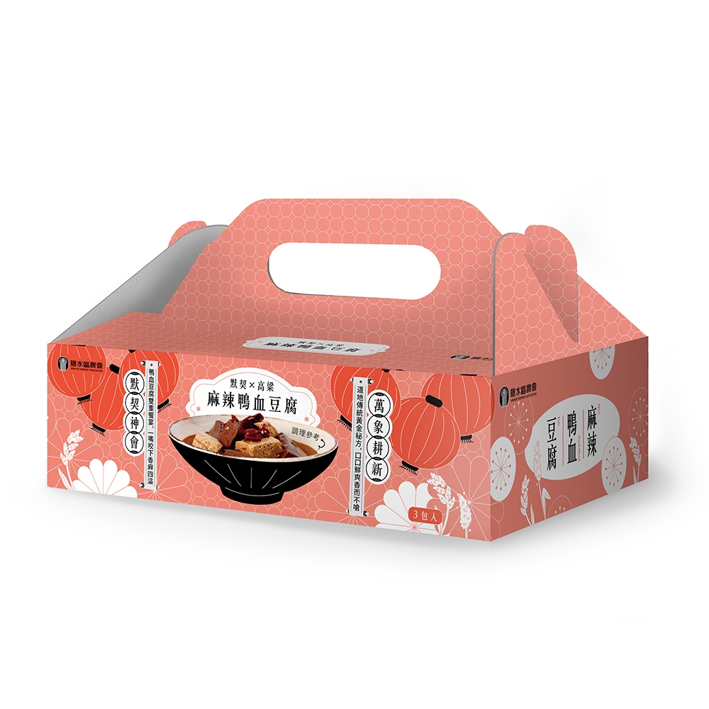 【鹽水區農會】麻辣鴨血豆腐禮盒1800g/3包入