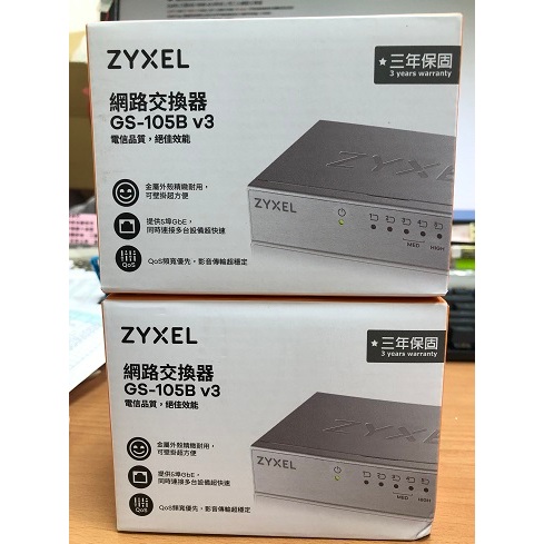 (含稅)ZyXEL GS-105B V3 5埠 Giga乙太網路交換器Brand2.0 - 鐵殼版(家用)