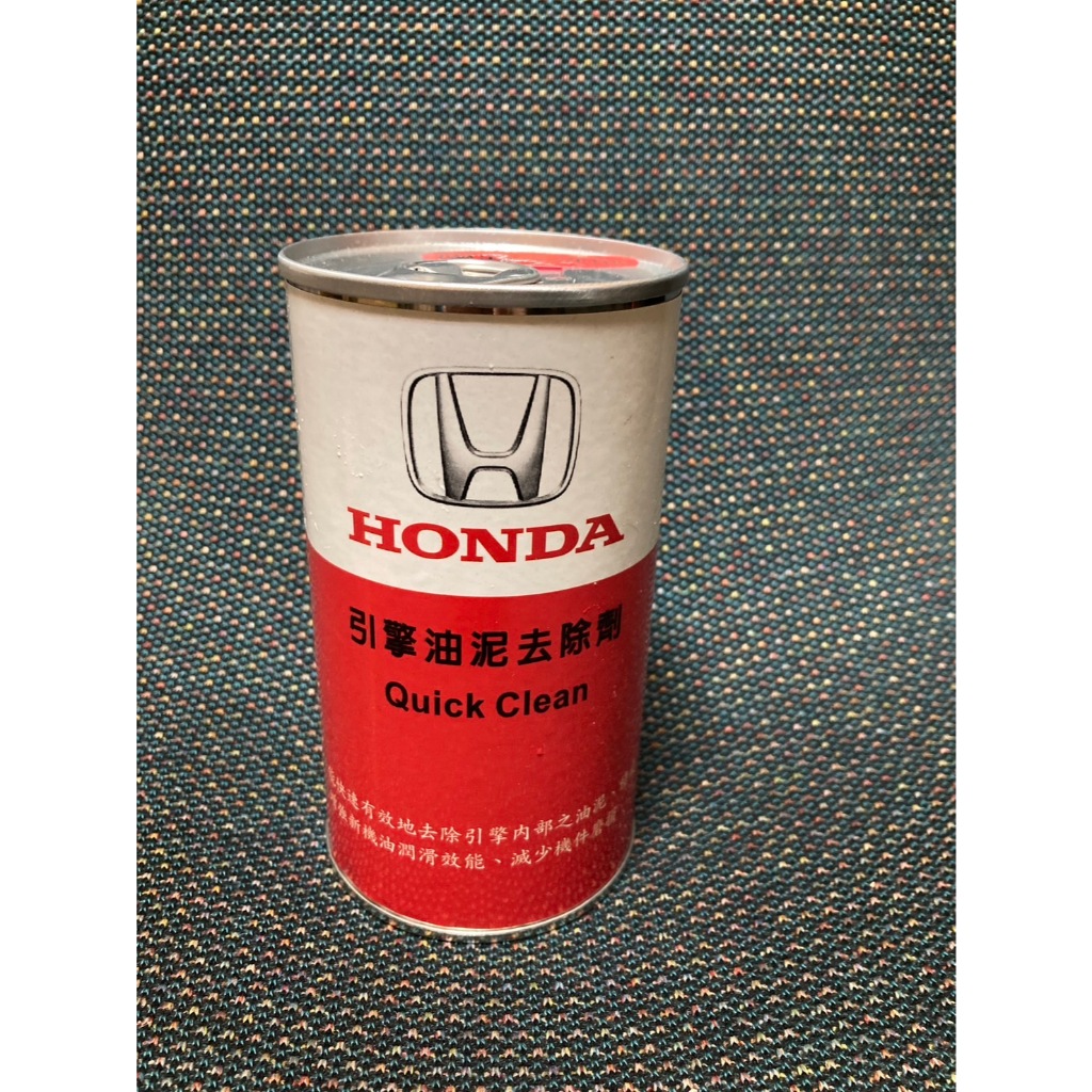 HONDA 本田 原廠 引擎油泥去除劑 油泥清洗劑 油泥去除劑 油泥