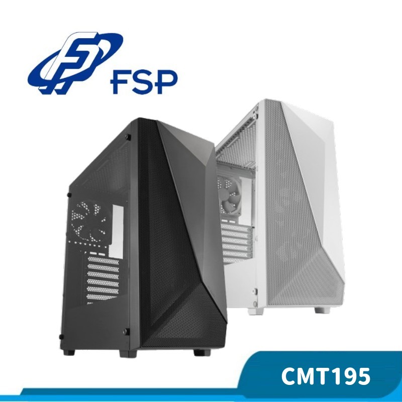 FSP 全漢 CST195 壓克力透側 電腦機殼