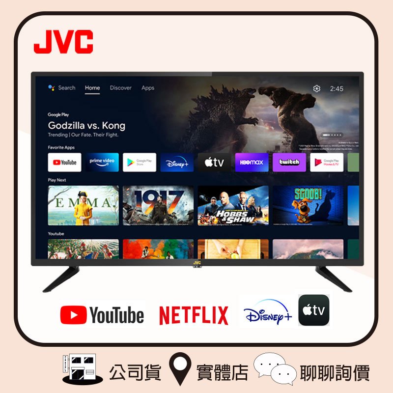 JVC 瑞旭 55M 電視 55吋 HDR Android TV 連網液晶顯示器
