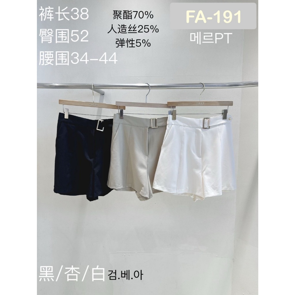 （預購）FA-191 1130526⭐️韓國FAVE女裝-OL風鬆緊短褲⭐️