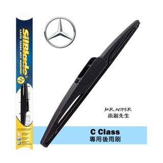 【SilBlade】賓士 M-Benz C Class 各代專用超撥水矽膠後雨刷(PIAA等級 跳動剋星)