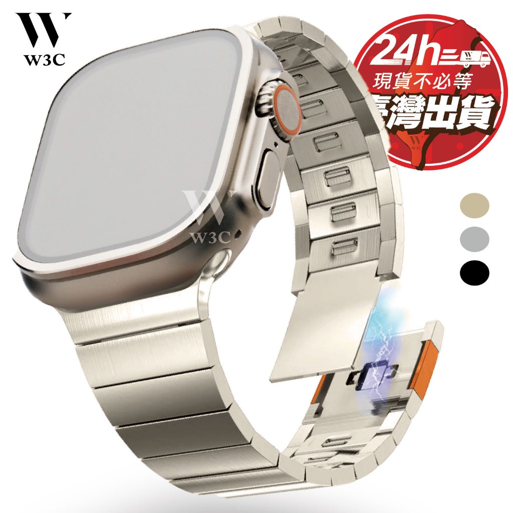 W3C現貨 Apple Watch 錶帶 適用 蘋果 手錶 s9 Ultra 2 金屬 鈦 se s8 45 49