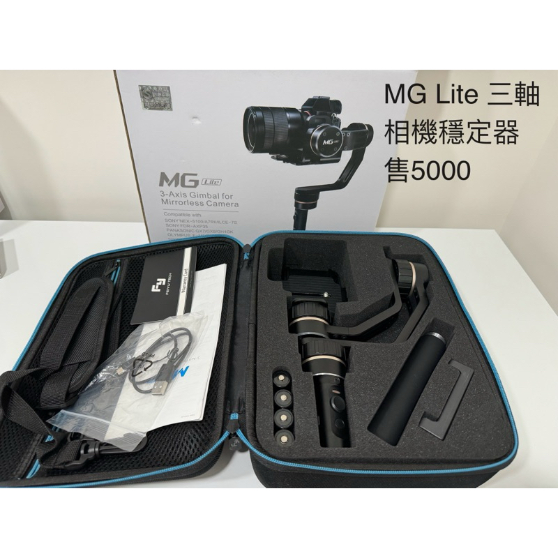 MG Lite 三軸微單眼相機穩定器