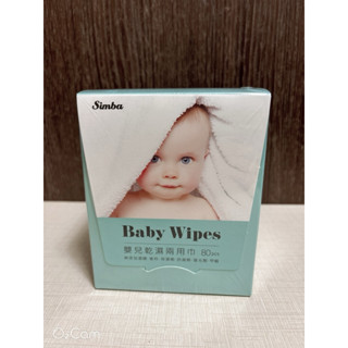小獅王辛巴 Baby Wipes嬰兒乾濕兩用巾 80pcs 無新增酒精、香料、保濕劑、防腐劑、螢光劑、甲醛
