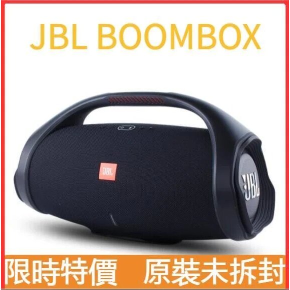 保固一年 全新未拆封 JBL BoomBox 可攜帶式戶外藍牙喇叭  無線防水 超強重低音 藍芽喇叭