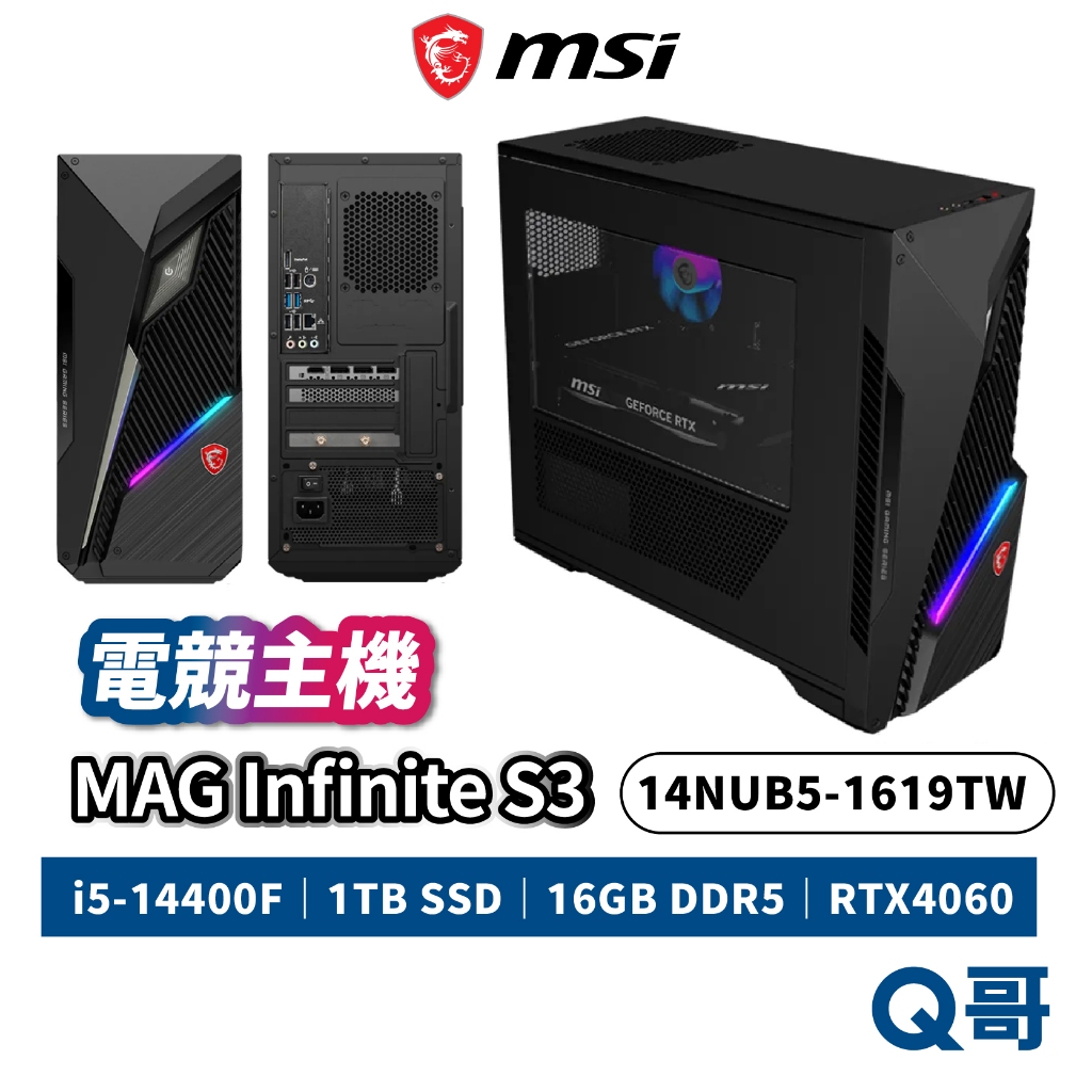 MSI 微星 MAG Infinite S3 14NUB5-1619TW 16G 1TB 電競 主機 電腦 MSI777