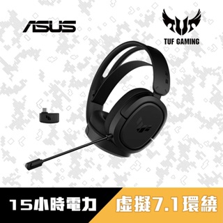 華碩 ASUS TUF Gaming H1 Wireless 無線電競耳機 內建麥克風/USB-C/環繞音效