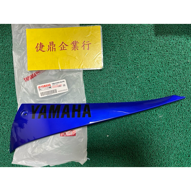YAMAHA 原廠 新勁戰 三代 藍黑色 左側條 護片1 料號：1MS-X7482-02-P4
