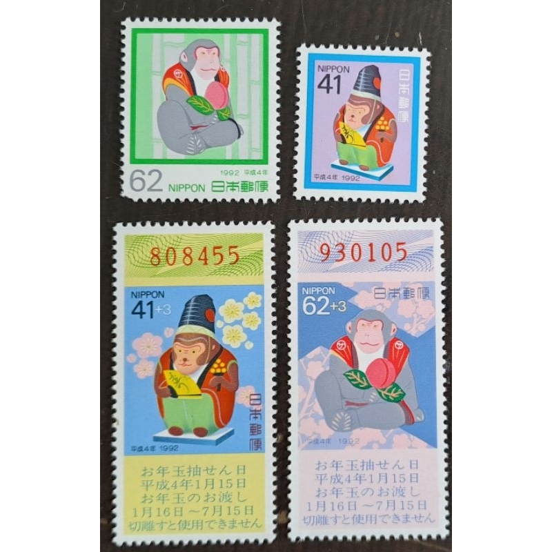 日本郵票生肖猴年郵票1992年發行全新特價