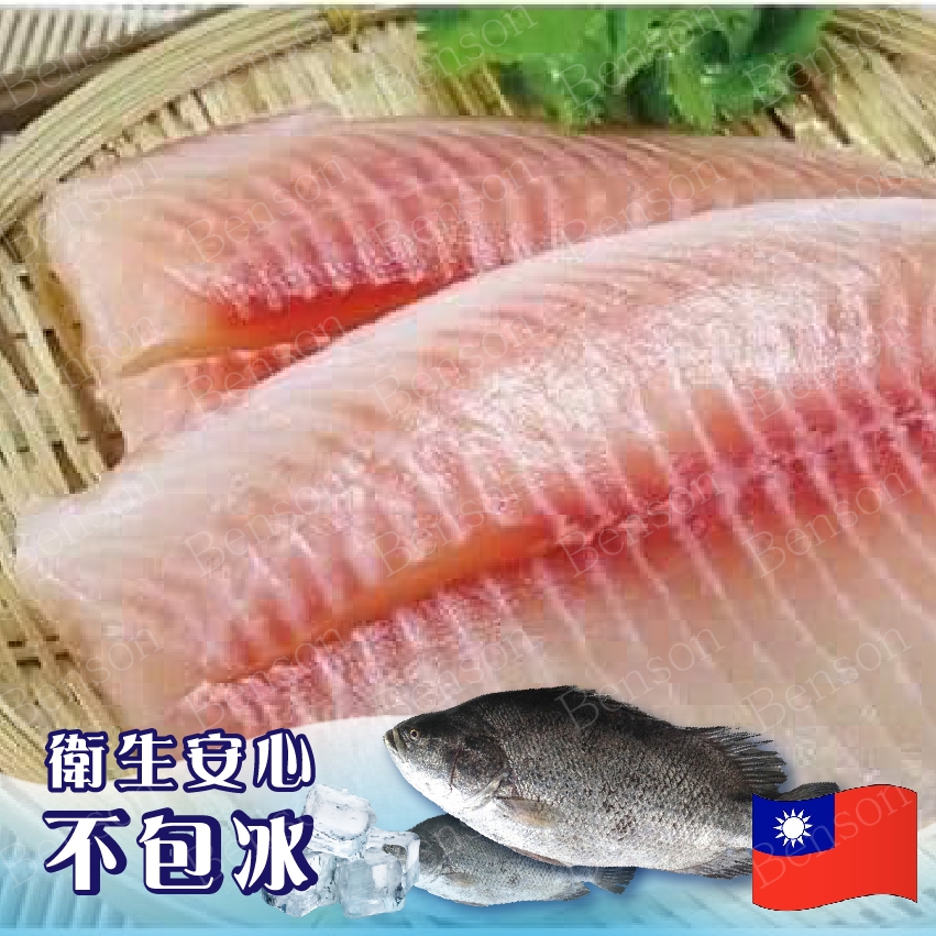 台灣鯛魚片 冷凍鯛魚片 100至150克  無刺 鯛魚片 鯛片 鯛魚 台灣鯛 火鍋 海鮮 冷凍魚  [誠實討海人]
