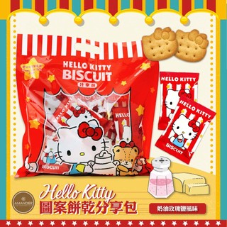 【雅蒙蒂文創烘焙禮品】Hello Kitty圖案餅乾分享包 (奶油玫瑰鹽風味)