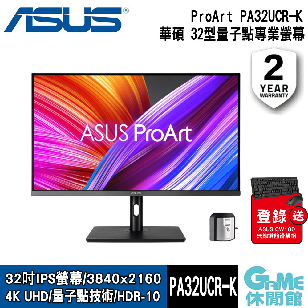 ASUS 華碩 ProArt PA32UCR-K Mini-LED HDR專業螢幕(32型/4K/IPS/Type-C)