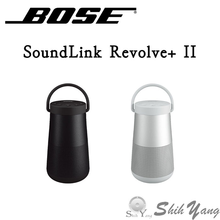 Bose SoundLink Revolve+ II 提把可攜式藍牙音響 360° 全方向聲音 藍牙喇叭 公司貨保固