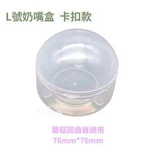 快樂寶貝 mombella 英國小蘑菇收納盒 固齒器收納盒 餅乾零食收納盒 兩款隨機出貨