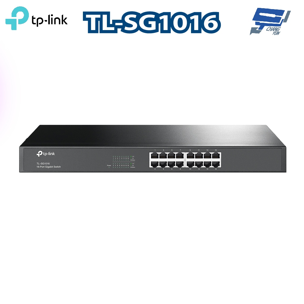 昌運監視器 tp-link TL-SG1016 16埠Gigabit交換器