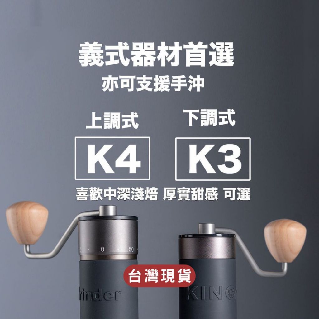 K4 手搖磨豆機的價格推薦 - 2026年6月 | 比價比個夠BigGo