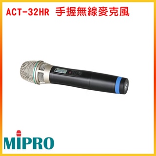 永悅音響 MIPRO ACT-32HR無線麥克風/ACT-52H無線麥克風/ACT-52T配戴式發射器 嘉強原廠公司貨