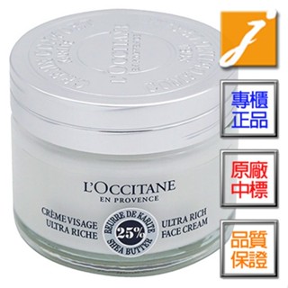 L’OCCITANE歐舒丹 乳油木保濕霜(50ml)