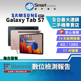 【創宇通訊│福利品】Samsung Galaxy Tab S7 6+128GB 11吋 WiFi AKG 調校喇叭 語音