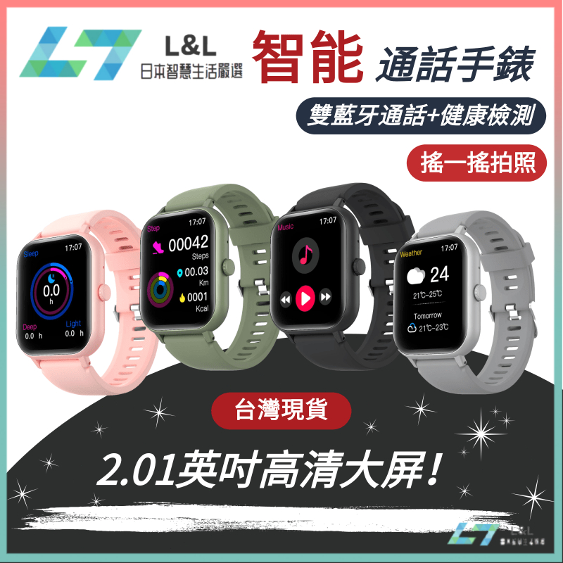 藍芽智慧型通話手錶 智能穿戴手錶 智慧手錶 藍芽手錶 無線手錶 運動手錶 適用蘋果/iOS/安卓/三星/FB/LINE等