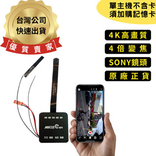 W9 臺製消光鏡頭 X9 V39m 聯詠 sony 4K針孔攝影機 微型攝影機 密錄器【寶力數位建國總店】