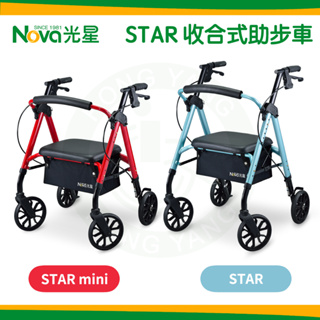 （免運）『原廠公司貨』光星 STAR，STAR mini 助步車 收合式助步車 助行車 帶輪型助步車 四輪車