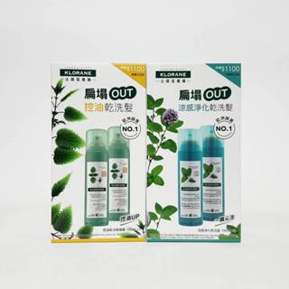 蔻蘿蘭控油乾洗髮噴霧/ 澎鬆修護乾洗髮噴霧/ 涼感淨化乾洗髮噴霧/ 豐盈量感乾洗髮噴霧 150ml