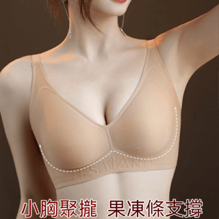 軟支撐無痕內衣 無鋼圈內衣 聚攏內衣 固定不空杯 大胸顯小 美背內衣 冰皮內衣 涼感內衣女 女士內衣 無痕裸感內衣