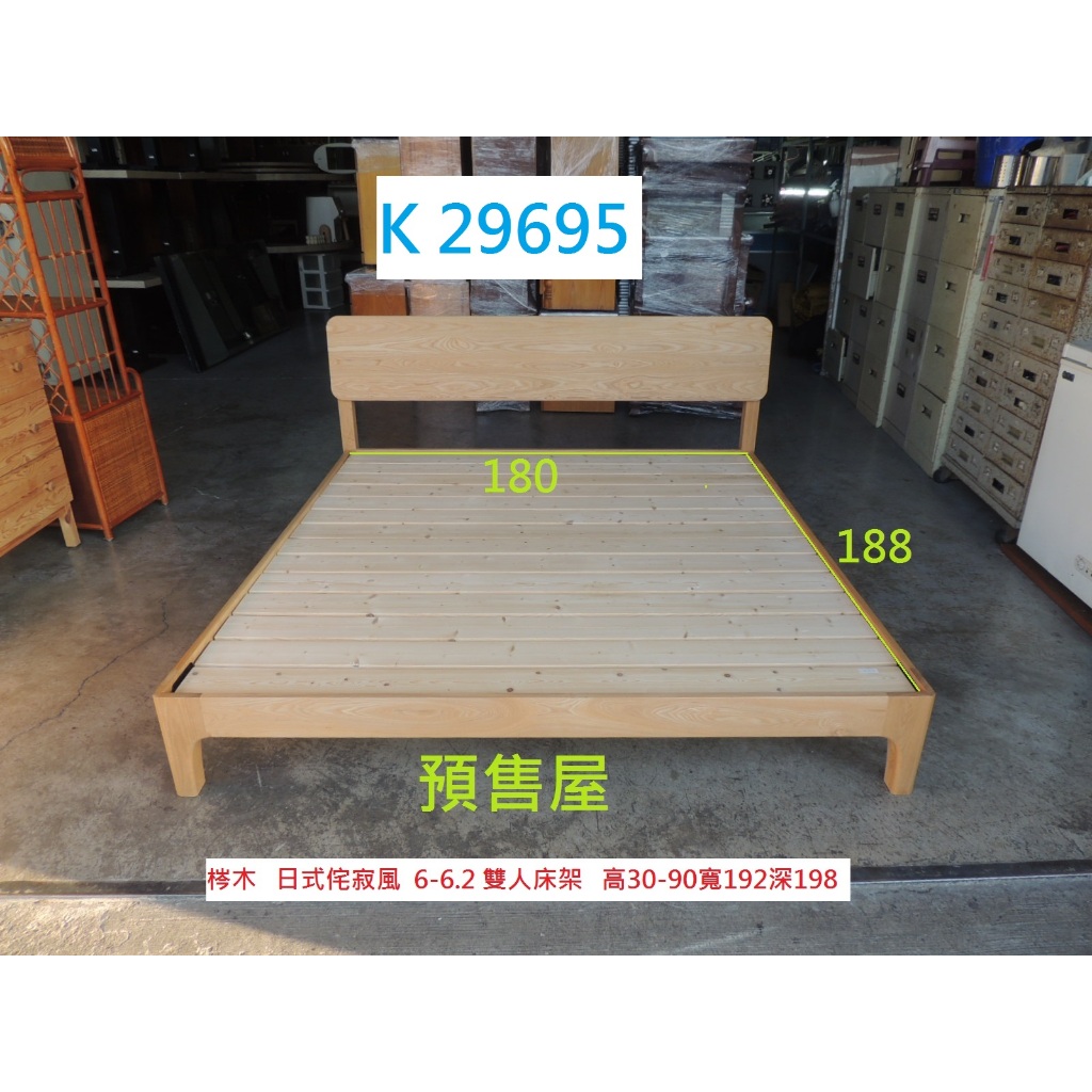 K29695 梣木 日式侘寂風 6-6.2尺 雙人床架 @ 6尺床架 雙人床 加大雙人床 床架 雙人床組 雙人床底