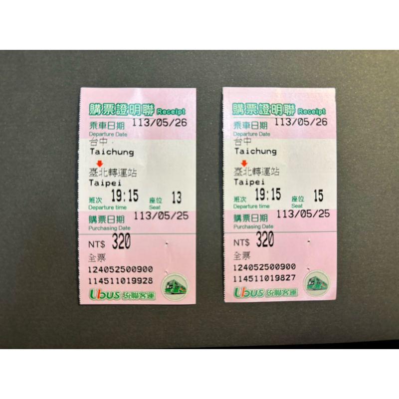 2024/05/26 Ubus 統聯客運 臺中至臺北轉運站票根 購票證明聯Receipt 收藏紀念 （全票）