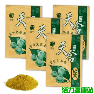 普生生技-天合自然即溶綠茶/綠茶粉(1gx4包)【活力達康站】