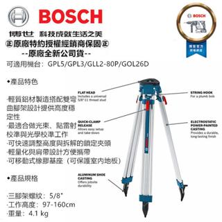 【臺北益昌】BOSCH 德國 博世 BT160 腳架 GOL 32D 26D 光學 水準儀 點 雷射 墨線儀用