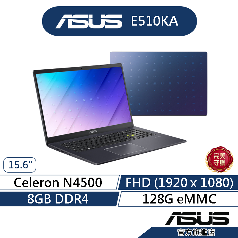 ASUS 華碩 Vivobook Go 15 E510KA 15.6吋筆電(N4500/8G/128G_EMMC)