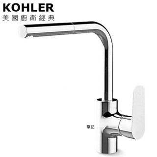 KOHLER Aleo 伸縮廚房龍頭 K-99175T-4-CP