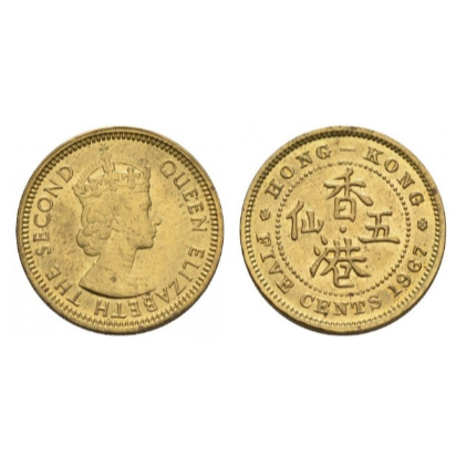 【H2Shop】香港 港幣 1960-1967年 5仙 五仙 伊莉莎白二世 硬幣 錢幣 女皇頭 流通品相 鎳黃銅 現貨